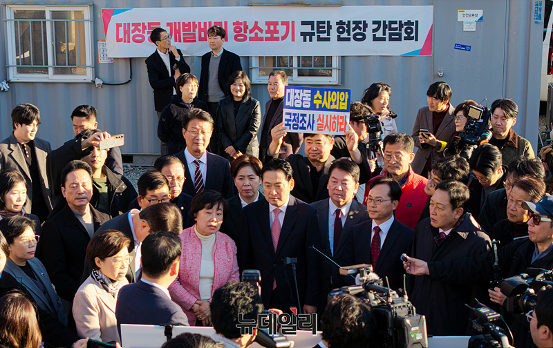 [포토] 대장지구 찾은 국민의힘  