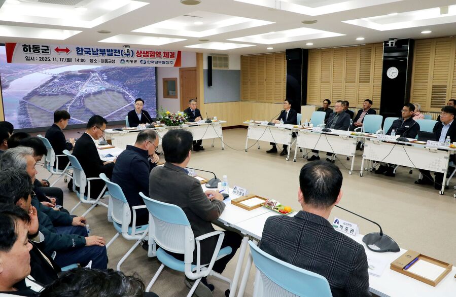 하동군, 남부발전㈜와 상생협약 체결하고 발전소 폐쇄 대응 본격화