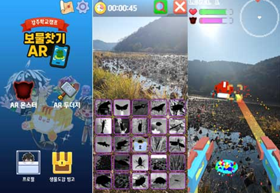 강주학교캠프, 습지 탐방 앱 '생물탐정 AR 보물찾기' 출시