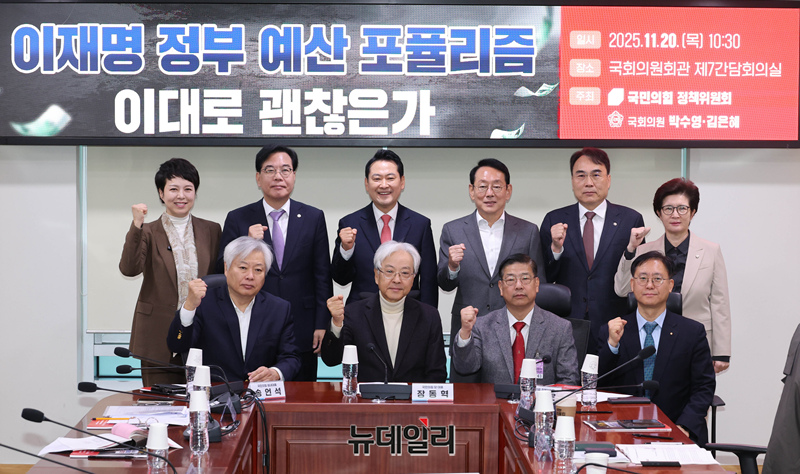 [포토] '이재명 정부 예산 포퓰리즘 이대로 괜찮은가' 토론회