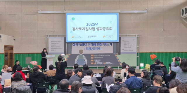 화성시, ‘무장애마을 만들기’ 경사로 설치 지원 성과공유회 개최