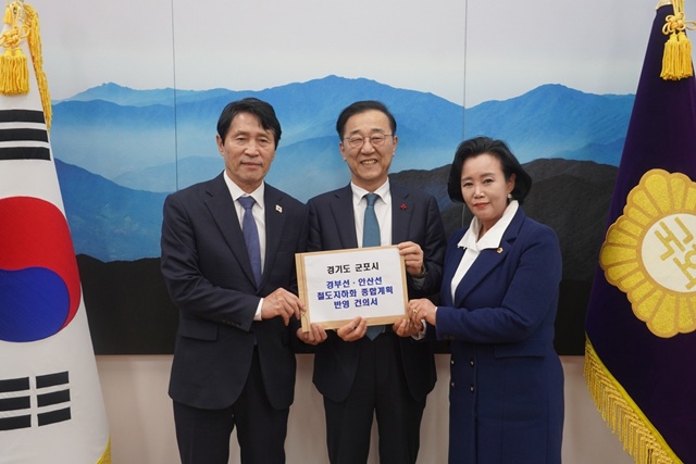 정윤경 경기도의원, 국토부장관에 '군포 철도 지하화' 건의
