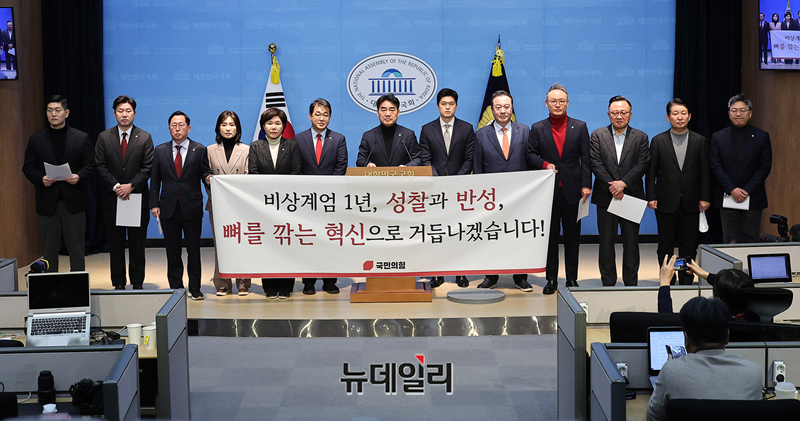 [포토] 12.3 비상계엄 1년, 고개숙인 국민의힘(전문)