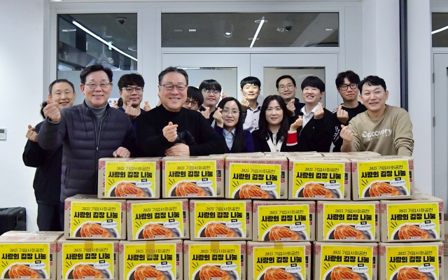 경기신보, 취약계층 위한 ‘사랑의 김장 봉사’ 