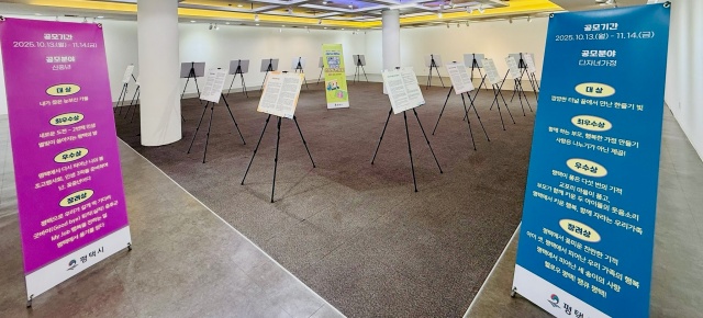 평택시, '인구정책 생활수기 공모전' 수상작 전시회 개최