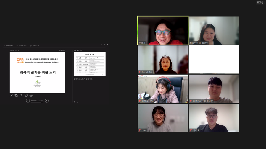 청송·울릉 Wee센터, 전문상담인력 자격 취득 원격연수 성료