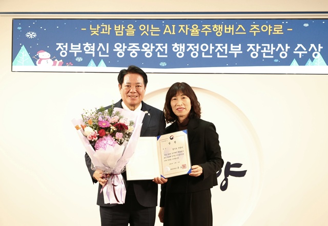 낮-밤 잇는 안양 자율주행 '주야로', 정부 혁신 왕중왕전에서 장관상