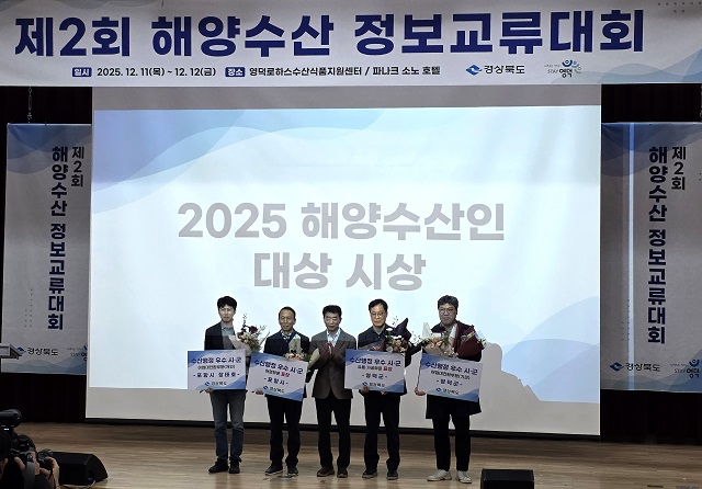 영덕군, 2025 수산행정 시·군 평가 ‘우수 지자체’ 선정 쾌거