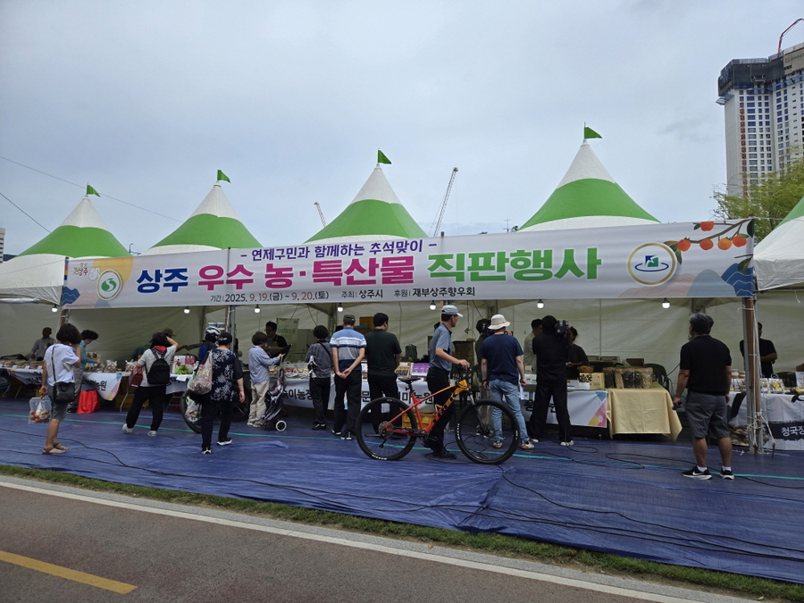 상주시, 경북도 '농산물 직거래 우수 시·군 평가'에서 최우수상