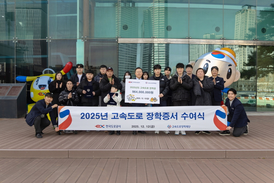 도로공사, 사고 피해가정 자녀에 장학금 9억6400만원 전달