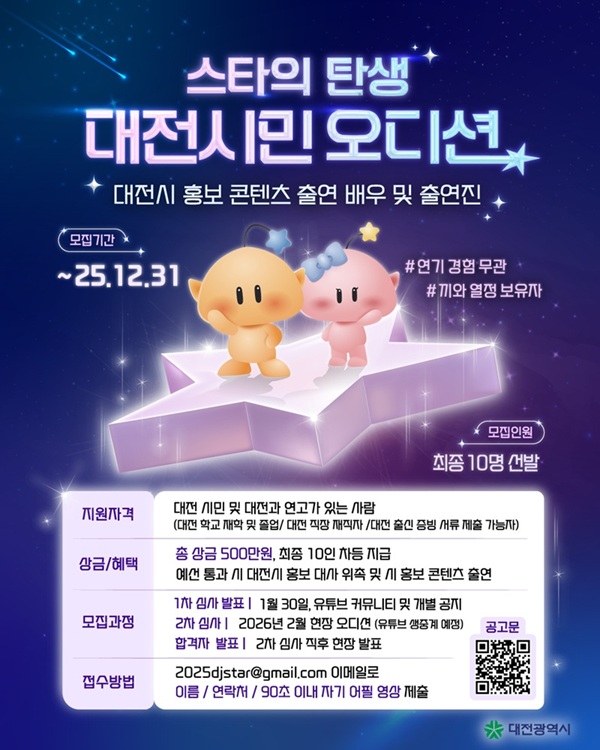 이장우 대전시장, ‘시민이 주인공’ 홍보로 전환 선언