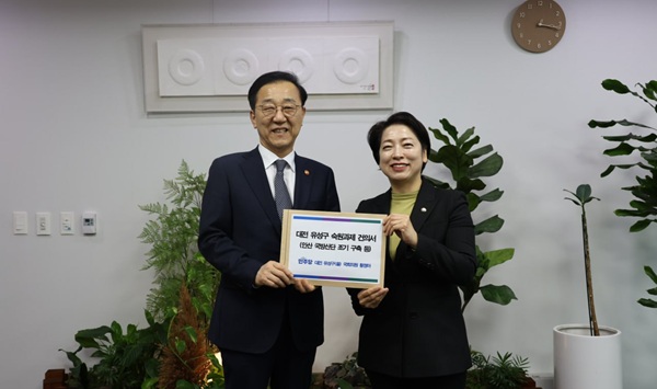 황정아 의원, 유성 핵심 현안 국토부에 직건의
