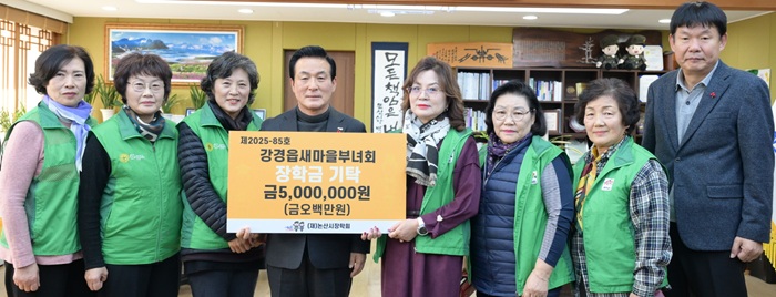 마을부녀회·기업·의용소방대까지 논산 인재 위해 장학금 기탁