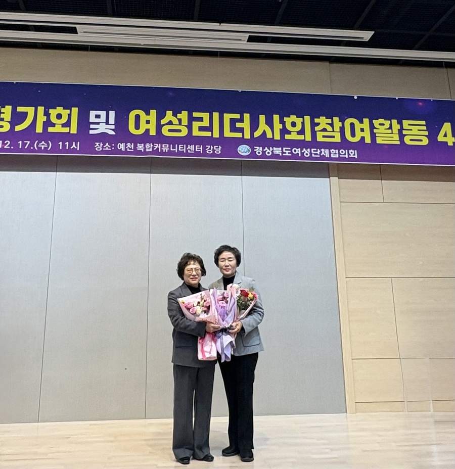 고령군여성단체협의회, 경북여성단체 사업평가 ‘대상’ 수상