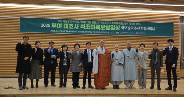 부여 대조사 석조미륵보살입상, 국보 승격 논의 탄력