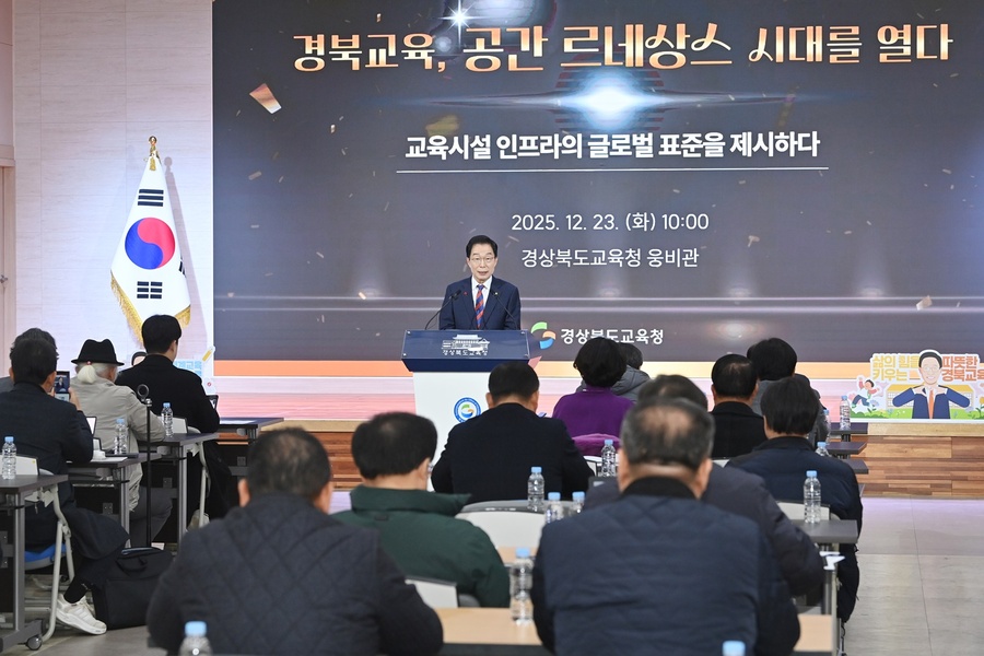경북교육청, AI·디지털 시대 대비…교육 공간 대전환 본격화