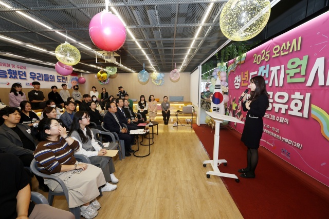 오산시, '청년도전지원사업' 성과 평가에서 최우수 등급 획득