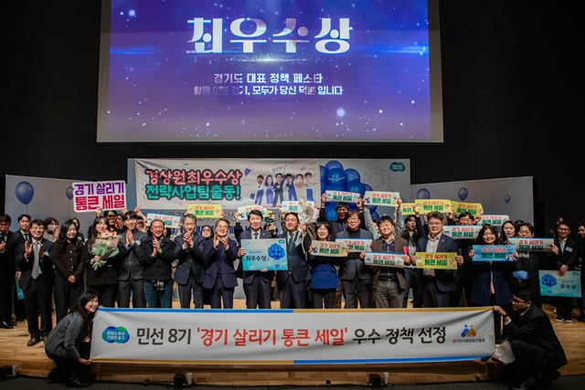 경상원 '통 큰 세일', 경기도 최우수상… 민생경제 활력에 기여