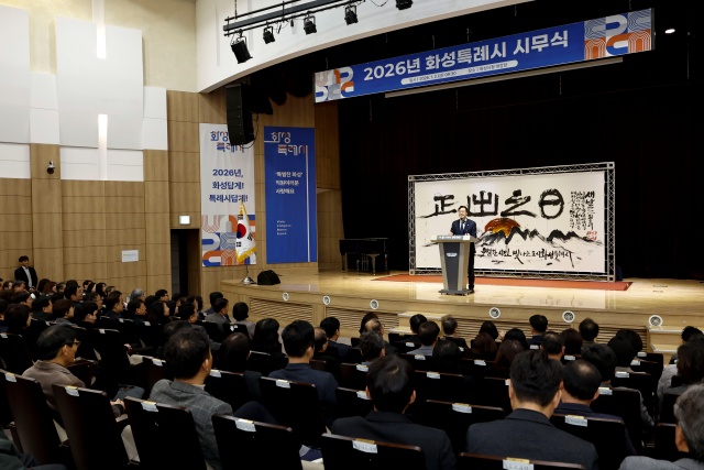 화성시, 2026년 시무식 개최