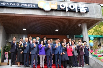 웰컴금융, 경기 이천에 24시간 아이돌봄센터 '아이봄' 개소