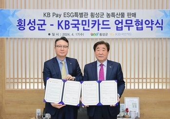KB국민카드, 'KB Pay 쇼핑'서 횡성한우 판다