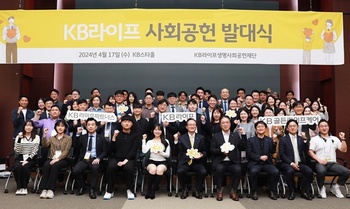 KB라이프생명사회공헌재단, 발대식…"더 밝은 사회 만들기 시작"