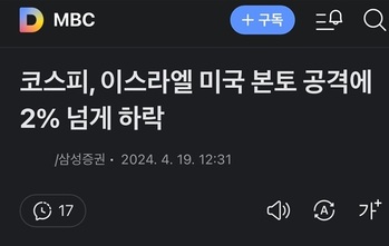 MBC "이스라엘, 미국 본토 공격"??? … '바이든 자막' 이어 또 '황당 오보'