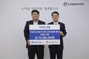 IBK캐피탈, 저소득가정 소아암 어린이에 '치료비 7천만원' 지원