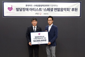 롯데카드, 발달장애 아티스트 위한 '2024 스페셜 연말음악회' 후원