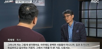 선방위, '김건희 명품백 수수 의혹' 다룬 MBC에 '관계자 징계'