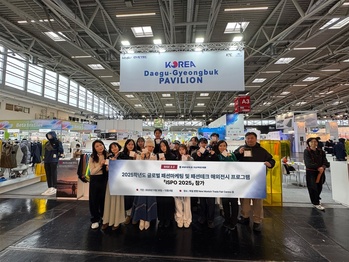 계명대 패션마케팅학과, 지역 기업과 함께 ‘ISPO 뮌헨 2025’ 참가