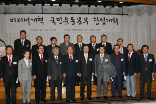 ▲ 미디어개혁국민운동본부 창립대회가 12일 서울 명동 은행회관 국제회의장에서 열렸다. ⓒ뉴데일리