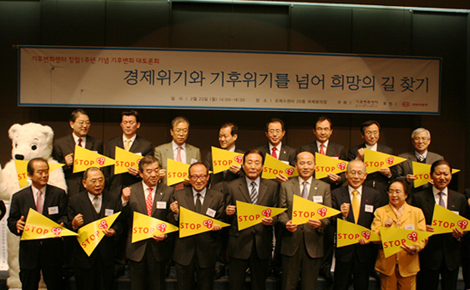 ▲ 23일 서울 광화문 프레스센터 국제회의장에서 열린 '경제위기와 기후위기를 넘어 희망의 길찾기' 토론회에서 참가자들이 'STOP CO₂' 종이피켓을 들고 있다.