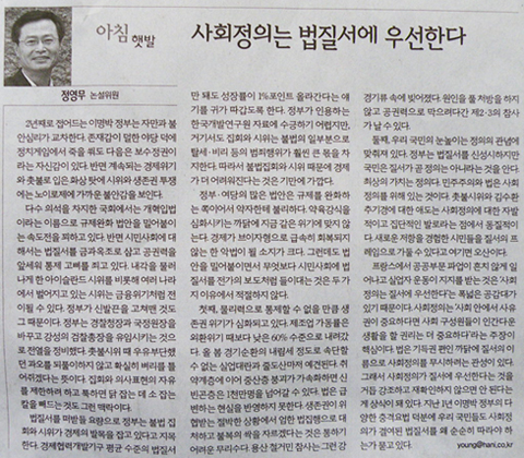 ▲ ⓒ한겨레신문 지면 촬영