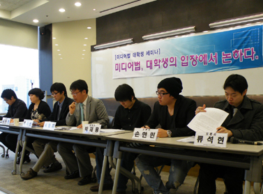 ▲ '미디어법, 대학생의 입장에서 논하다'에 발제와 토론자로 나온 학생들 ⓒ뉴데일리