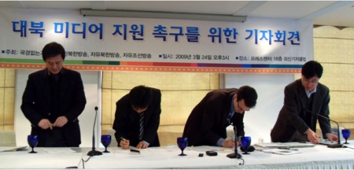 ▲ 국경없는기자회와 유럽연합은 대북 방송 3사(열린북한방송, 자유북한방송, 자유조선방송)에 3년간 4억여원을 지원하기로 하고, 24일 협약식을 가졌다. ⓒ뉴데일리