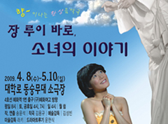 ▲ 작품 포스터