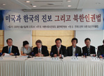 ▲ 9일 바른사회시민회의와 열린북한방송 주최로 '미국과 한국의 진보 그리고 북한인권법' 토론회가 열렸다. ⓒ뉴데일리