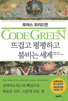 ▲ ⓒ21세기 북스