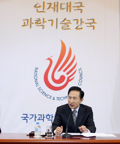 ▲ 이명박 대통령은 17일 청와대에서 국가과학기술위원회 회의를 주재하고&nbsp;