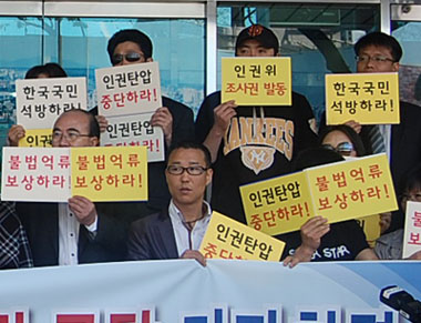 ▲ 피랍탈북인권연대 등 북한인권단체 및 탈북자단체들은 17일 서울 중구 국가인권위원회 앞에서 기자회견을 열고 