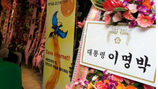 ▲ 이명박 대통령이 보낸 화환