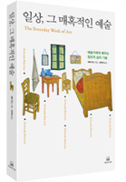 ▲ ⓒ 에코의 서재