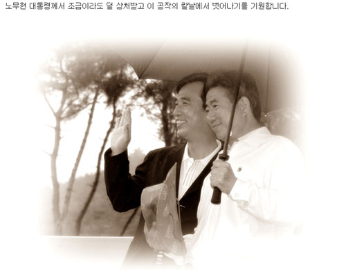 ▲ 노무현 전 대통령의 '정치적 경호실장'이라 불리는 유시민 전 보건복지부 장관이 검찰 수사로 코너에 몰린 노 전 대통령을 적극 옹호해 눈길을 끌고 있다. ⓒ유시민 전 장관 팬사이트