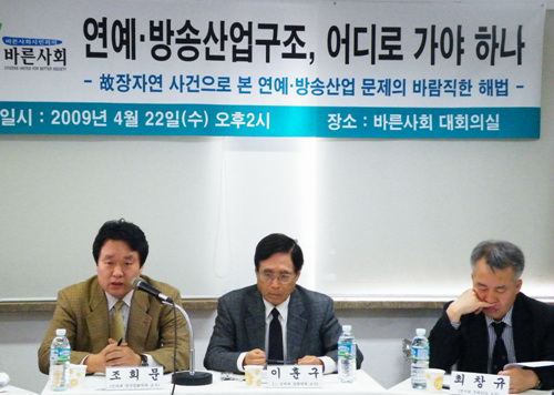 ▲ 22일 바른사회 주최로 열린 정책토론회에서 조희문 교수는 