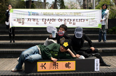 ▲ '사법부·입법부·행정부조차도 법을 경시한다'는 풍자를 담은 퍼포먼스 ⓒ 뉴데일리