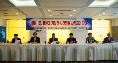 ▲ 27일 바른사회, 시변,  시위피해특위의 주체로 서울 중구 프레스센터 18층 외신기자클럽에서 '촛불1년,  촛불에 가려진 시민인권 사각지대 진단' 토론회가 열렸다. ⓒ 뉴데일리