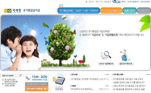 ▲ 서민층의 교통비 부담을 덜기 위해 유가환급금 제도가 실시된다. ⓒ 뉴데일리