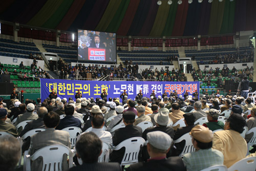 ▲ 27일 국민행동본부 주최로 열린 '대한민국 주적 노무현 단죄 결의 국민궐기대회'에서 참가자들이 강연을 듣고 있다. ⓒ 뉴데일리