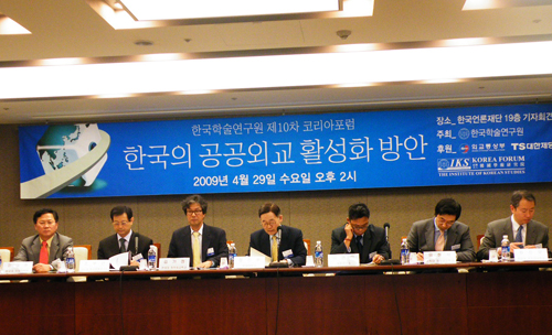 ▲ '한국학술연구원 주최로 29일 서울 중구 프레스센터에서 열린 '한국의 공공외교 활성화 방안' 포럼에 참석한 발제자들ⓒ 뉴데일리 